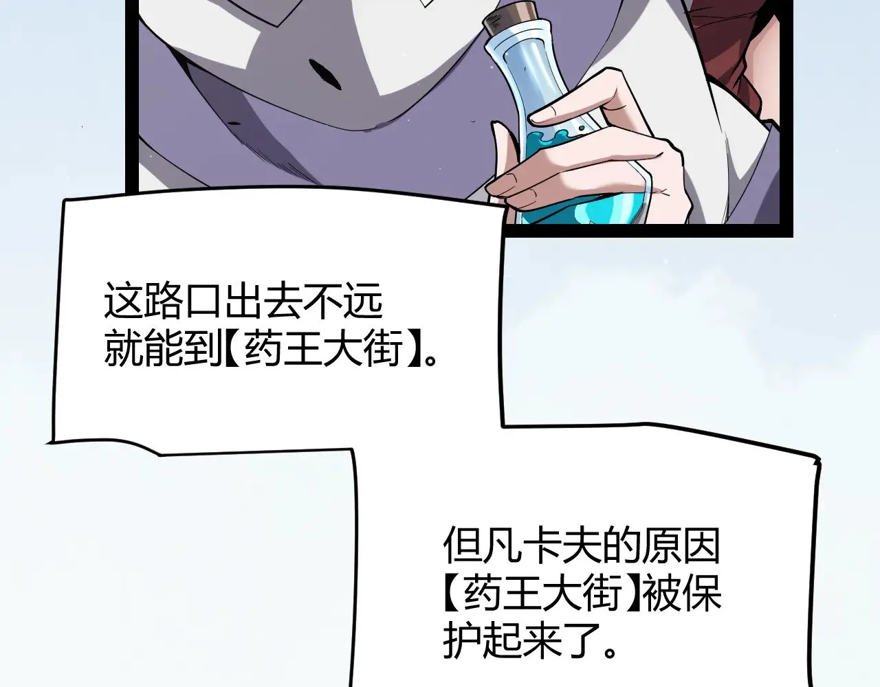 第277话 援助与集结 第124页