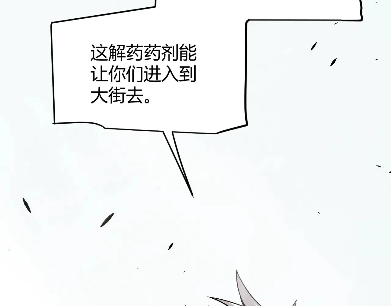 第277话 援助与集结 第125页