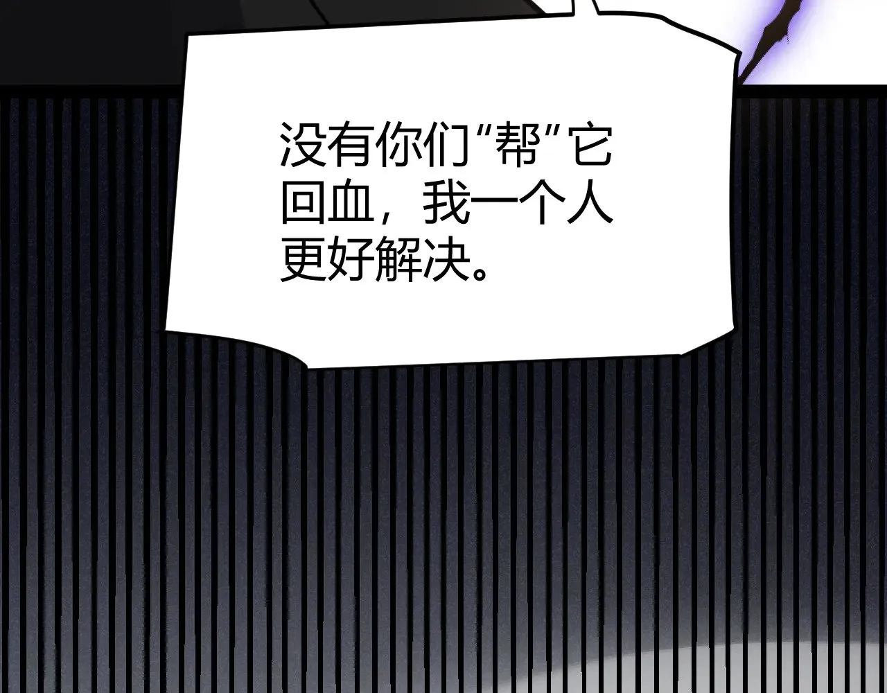 第277话 援助与集结 第131页