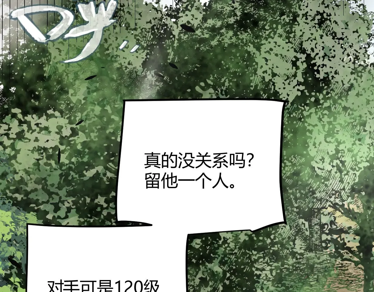 第277话 援助与集结 第133页