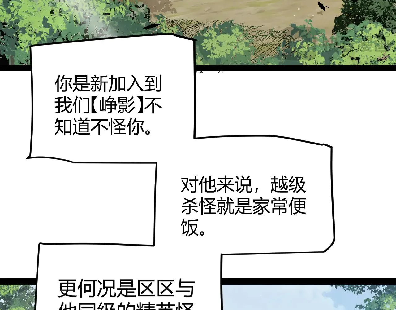 第277话 援助与集结 第135页