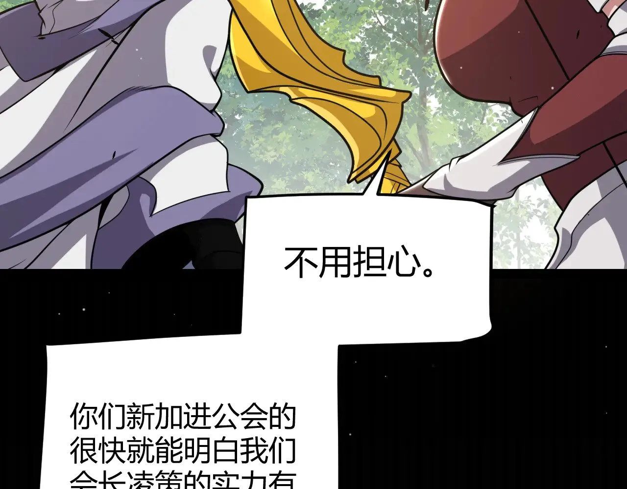 第277话 援助与集结 第137页