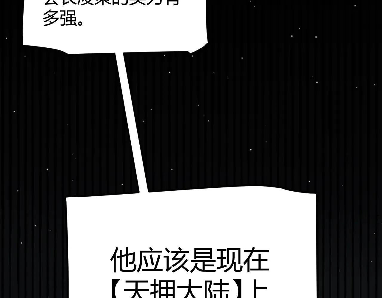 第277话 援助与集结 第138页