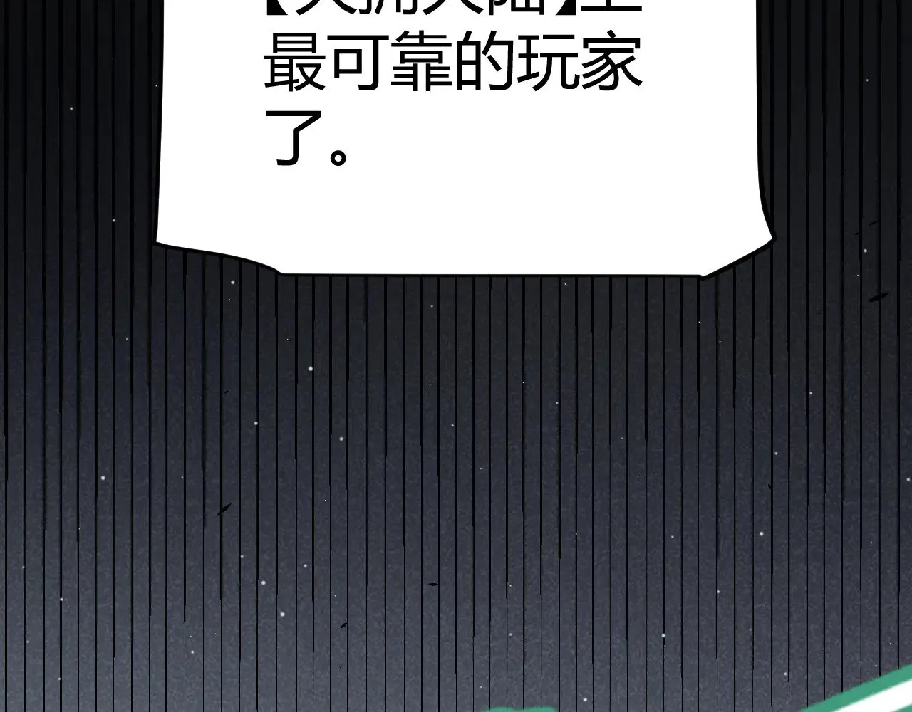 第277话 援助与集结 第139页