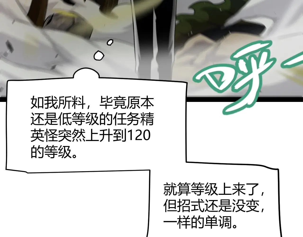 第277话 援助与集结 第143页