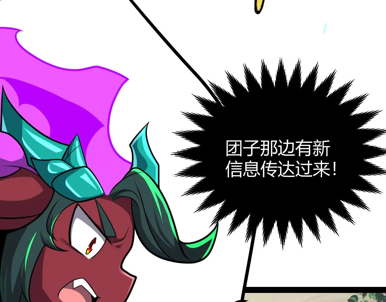 第277话 援助与集结 第146页