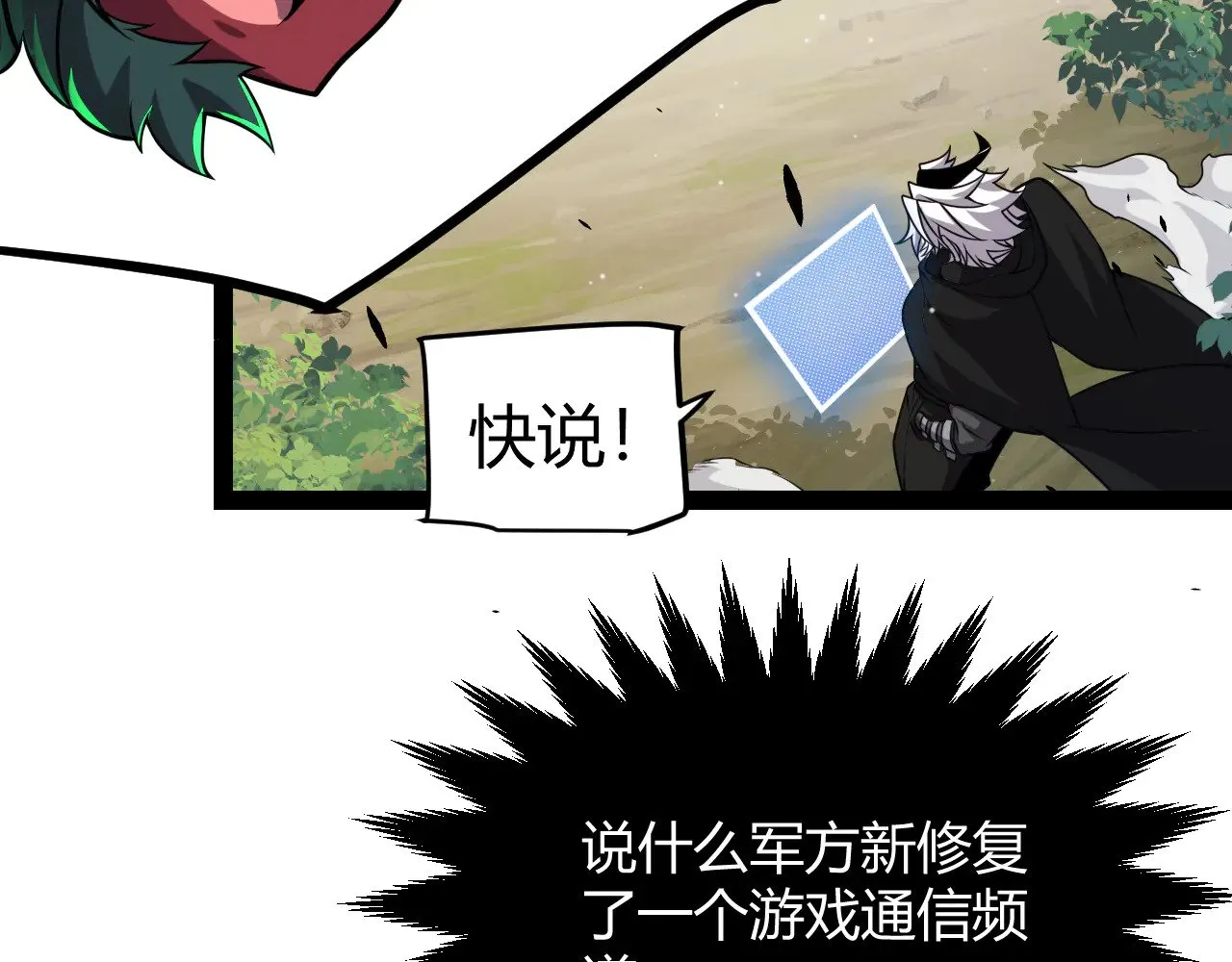 第277话 援助与集结 第147页