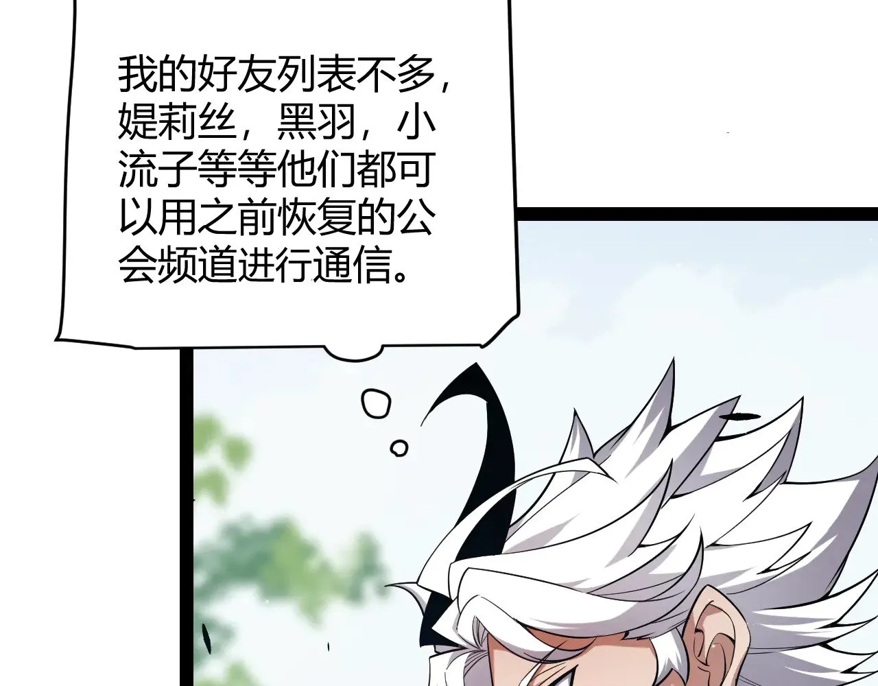 第277话 援助与集结 第152页