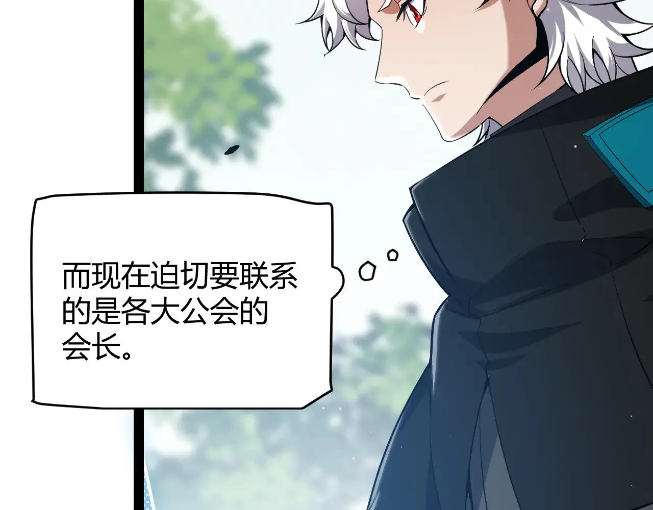 第277话 援助与集结 第153页