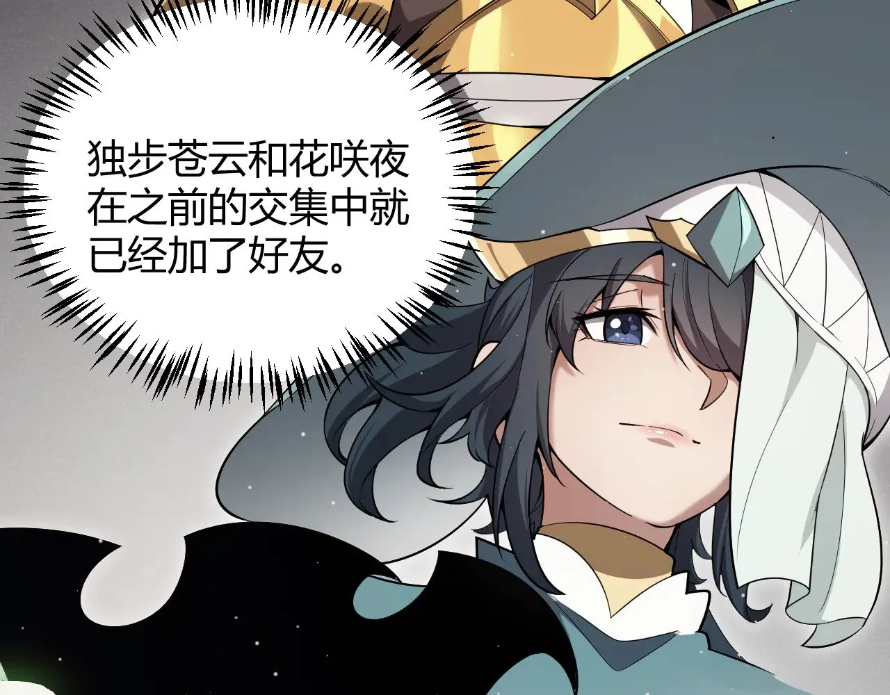 第277话 援助与集结 第155页