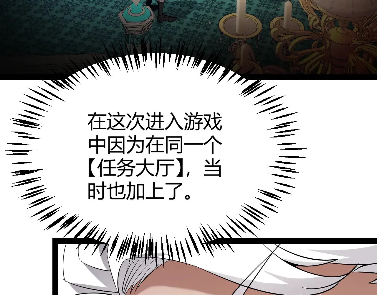 第277话 援助与集结 第158页