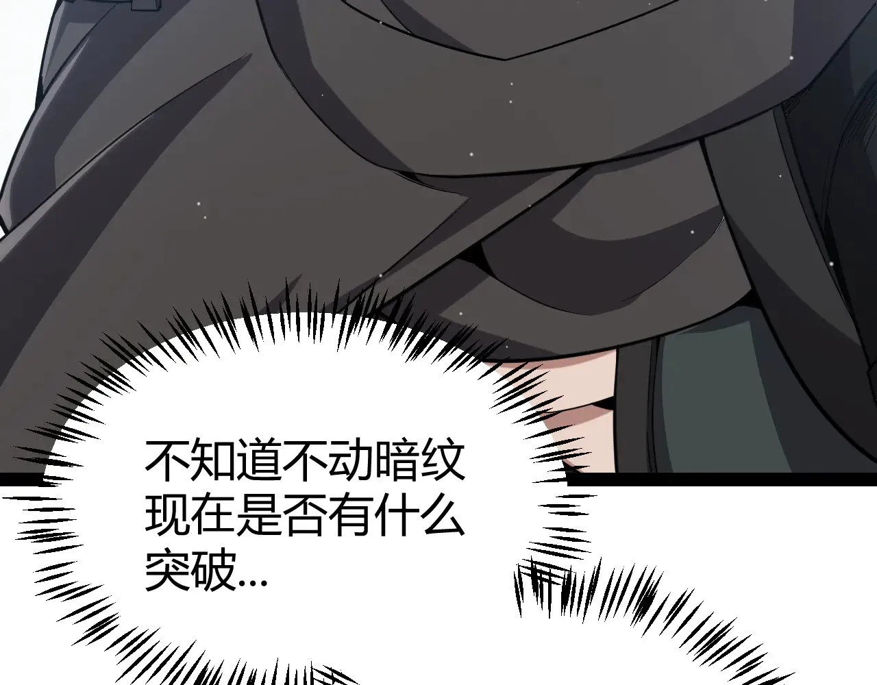 第277话 援助与集结 第161页
