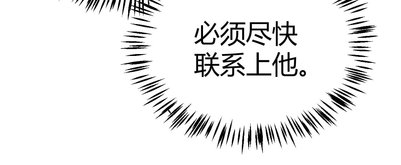 第277话 援助与集结 第162页