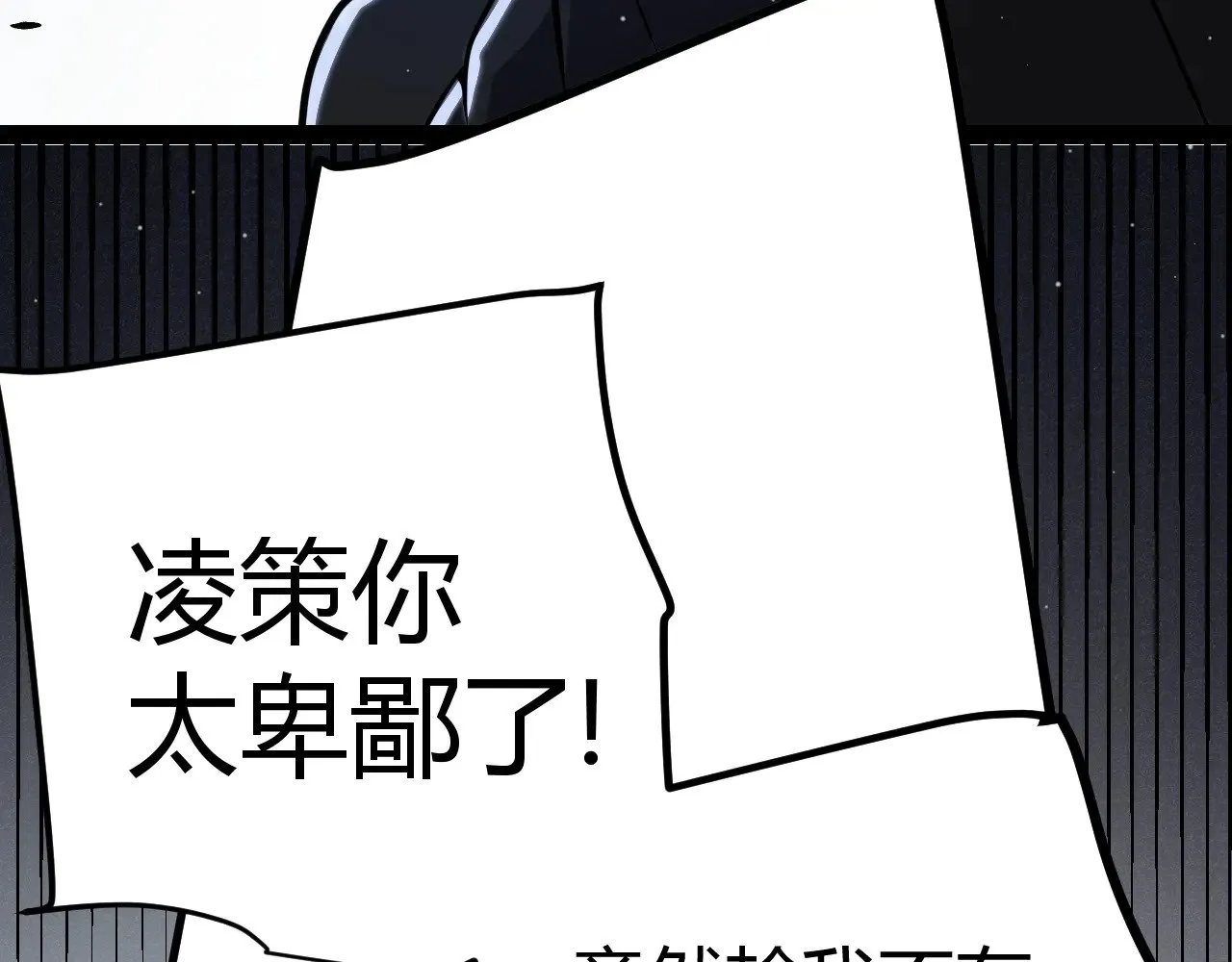 第277话 援助与集结 第165页
