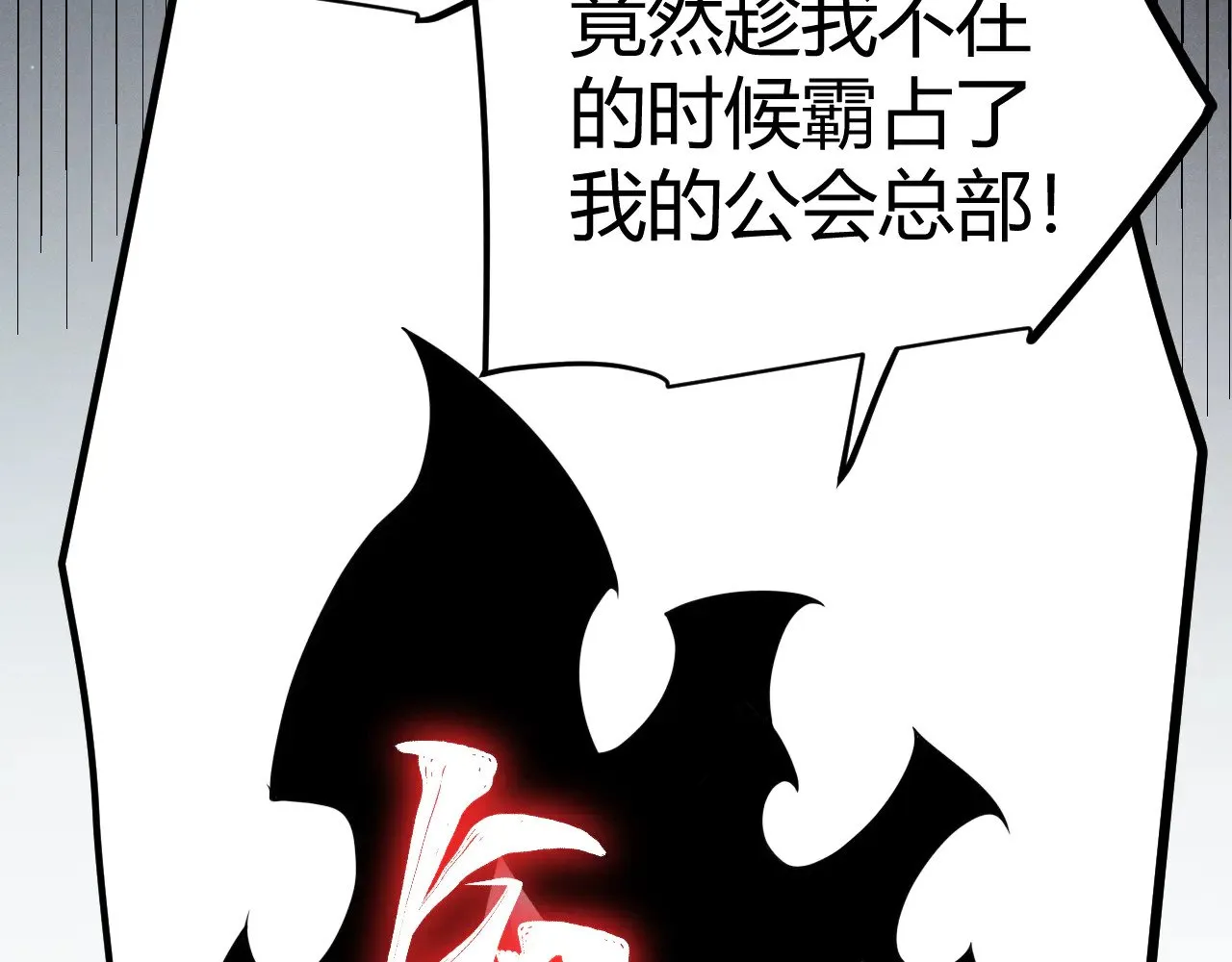 第277话 援助与集结 第166页