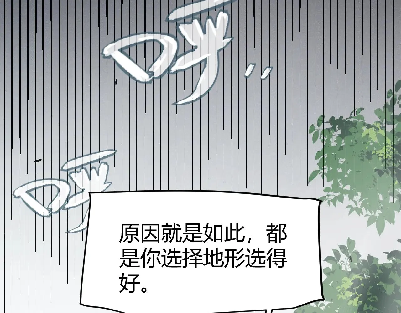 第277话 援助与集结 第170页