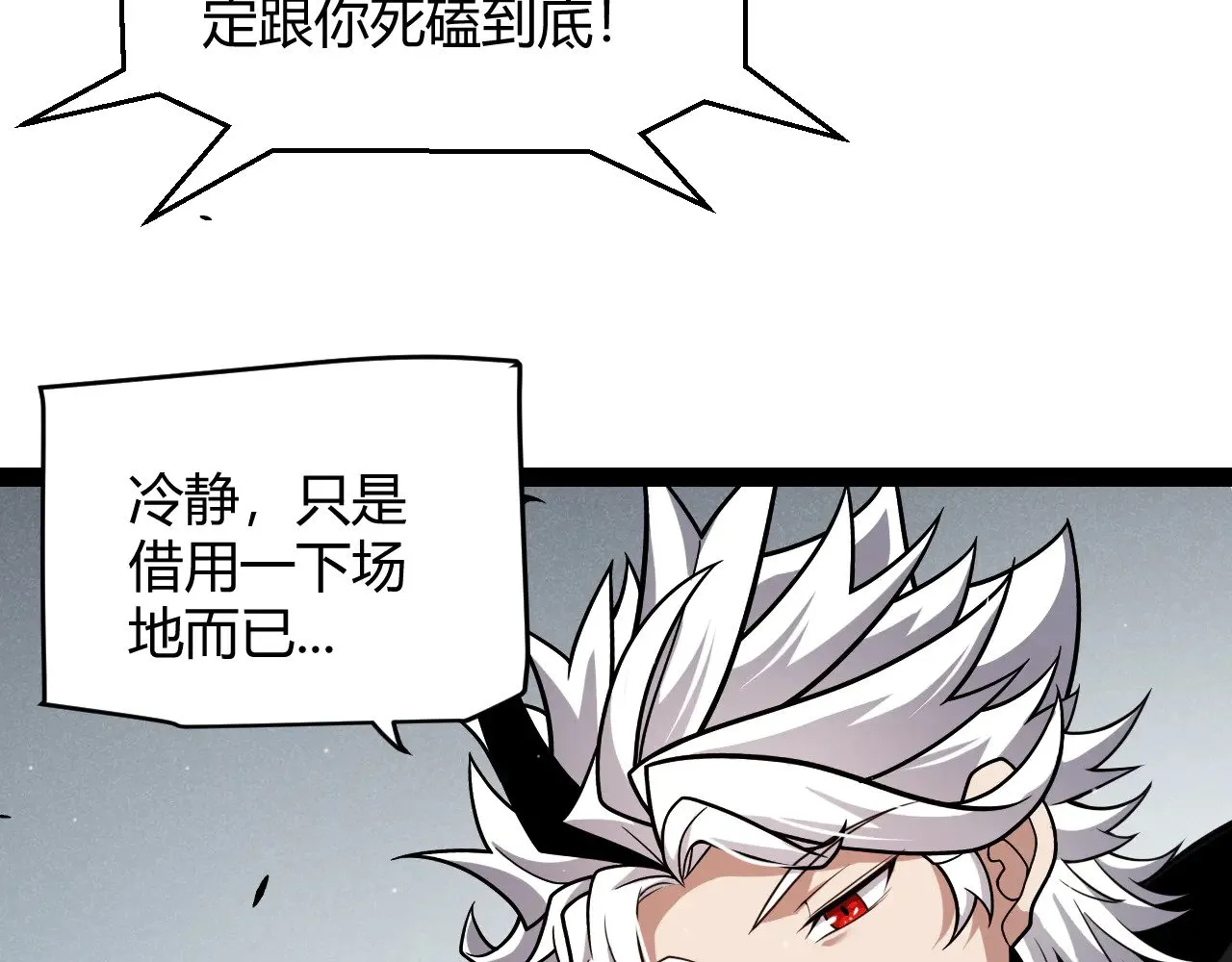 第277话 援助与集结 第173页