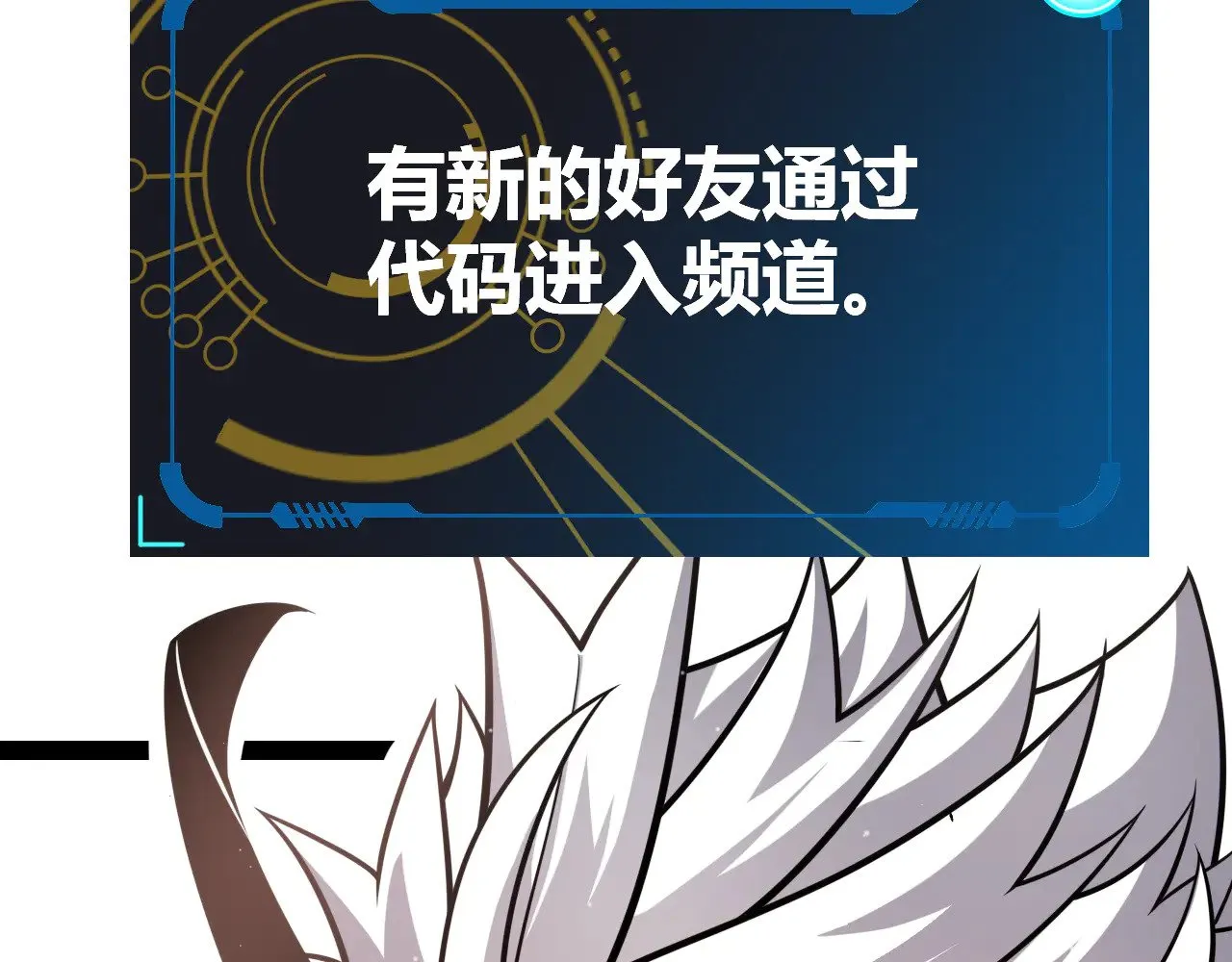 第277话 援助与集结 第175页