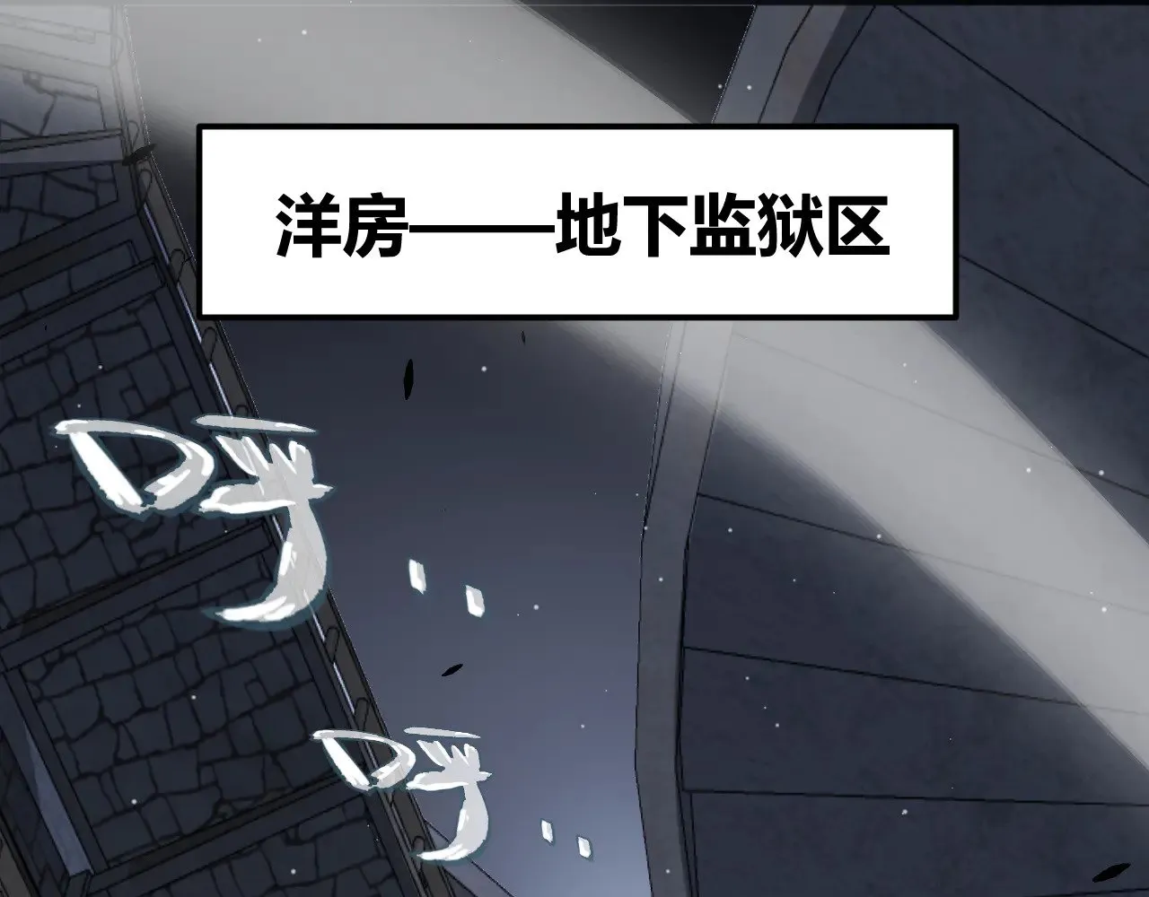 第278话 紧急危机！ 第5页