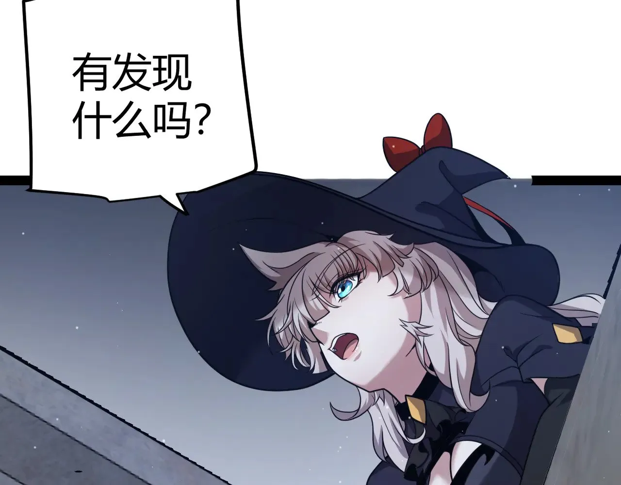 第278话 紧急危机！ 第9页