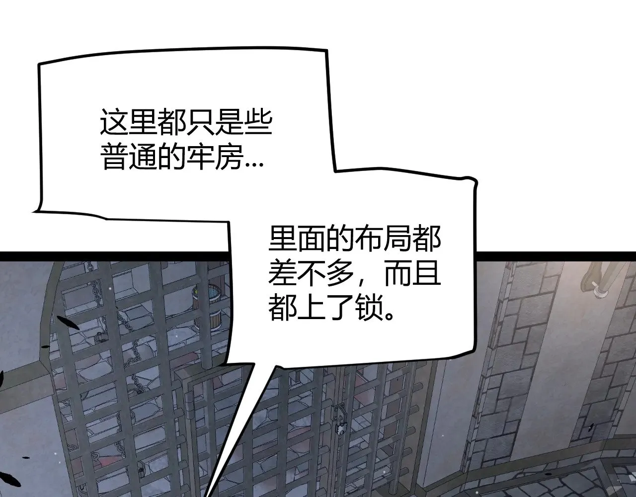 第278话 紧急危机！ 第11页