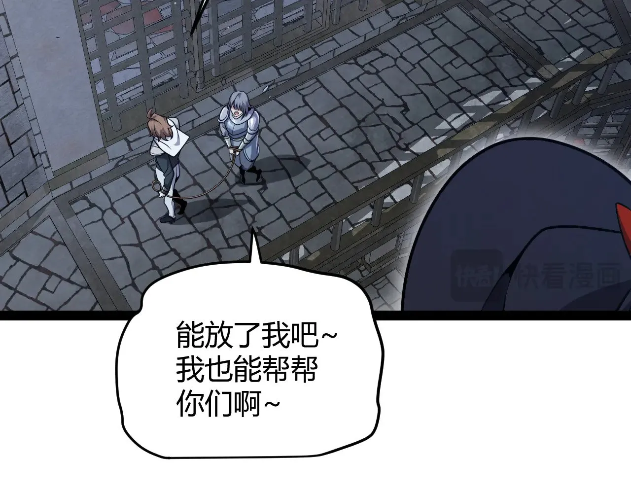 第278话 紧急危机！ 第12页
