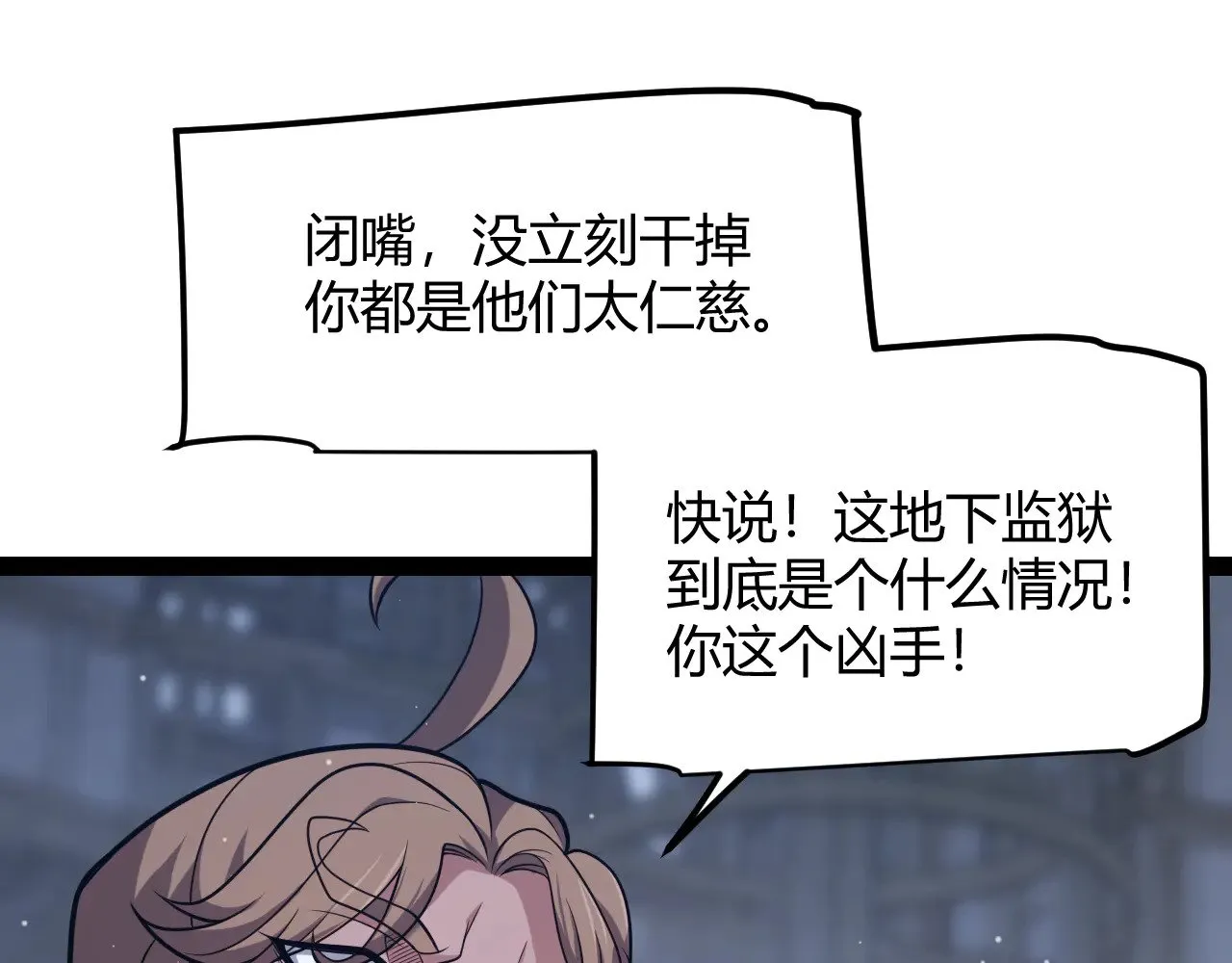 第278话 紧急危机！ 第13页