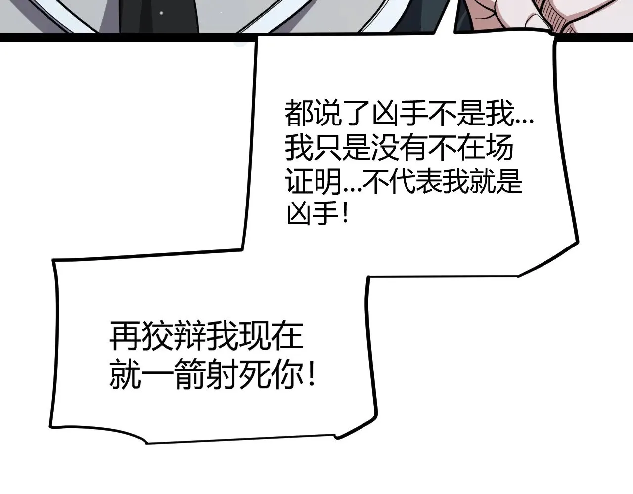 第278话 紧急危机！ 第15页