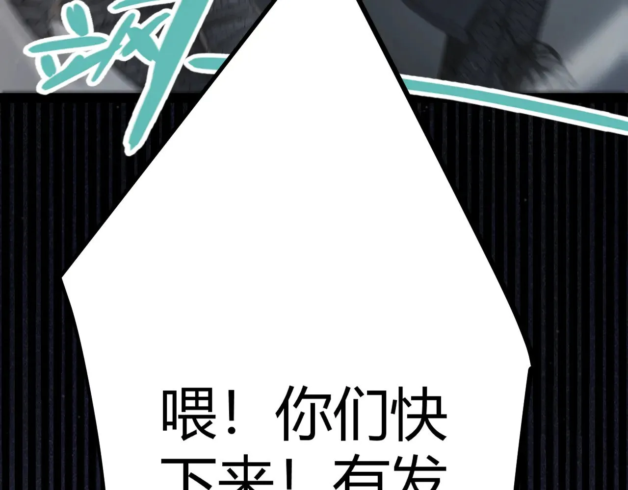 第278话 紧急危机！ 第18页