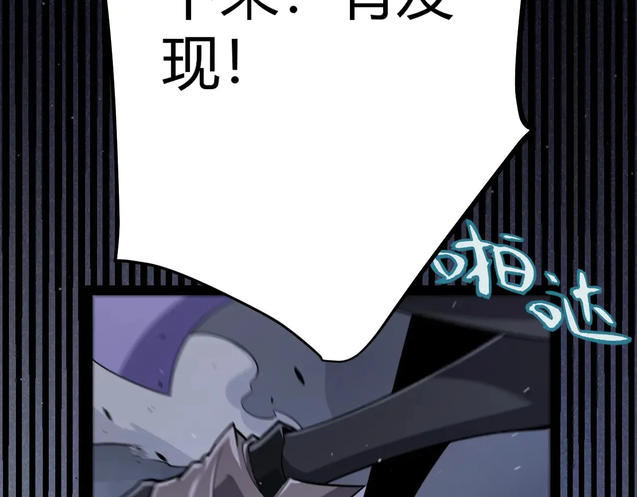 第278话 紧急危机！ 第19页
