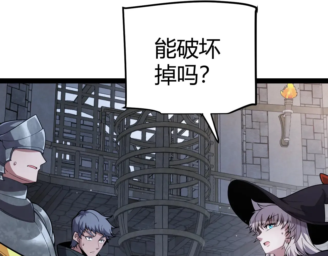 第278话 紧急危机！ 第24页
