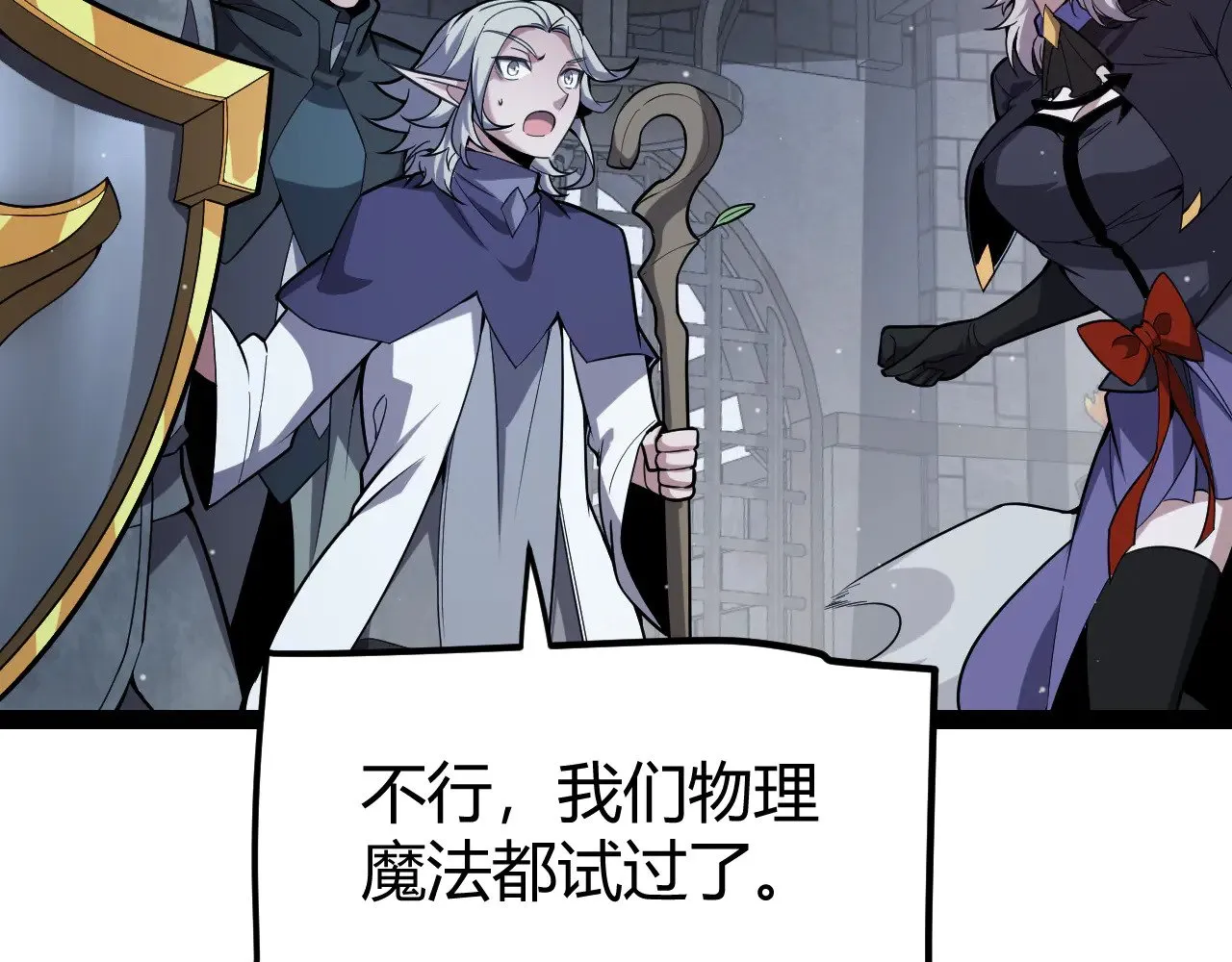 第278话 紧急危机！ 第25页
