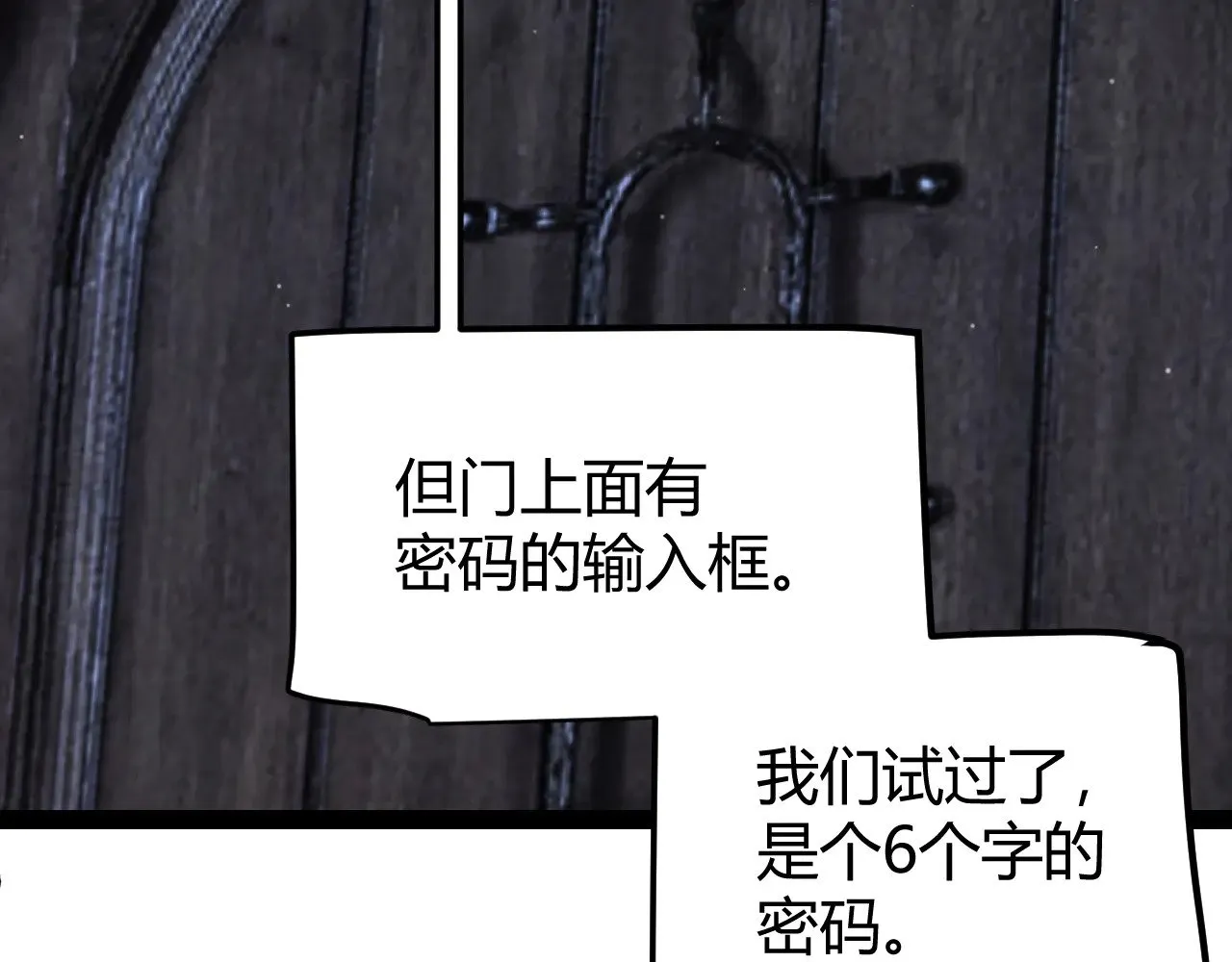 第278话 紧急危机！ 第28页