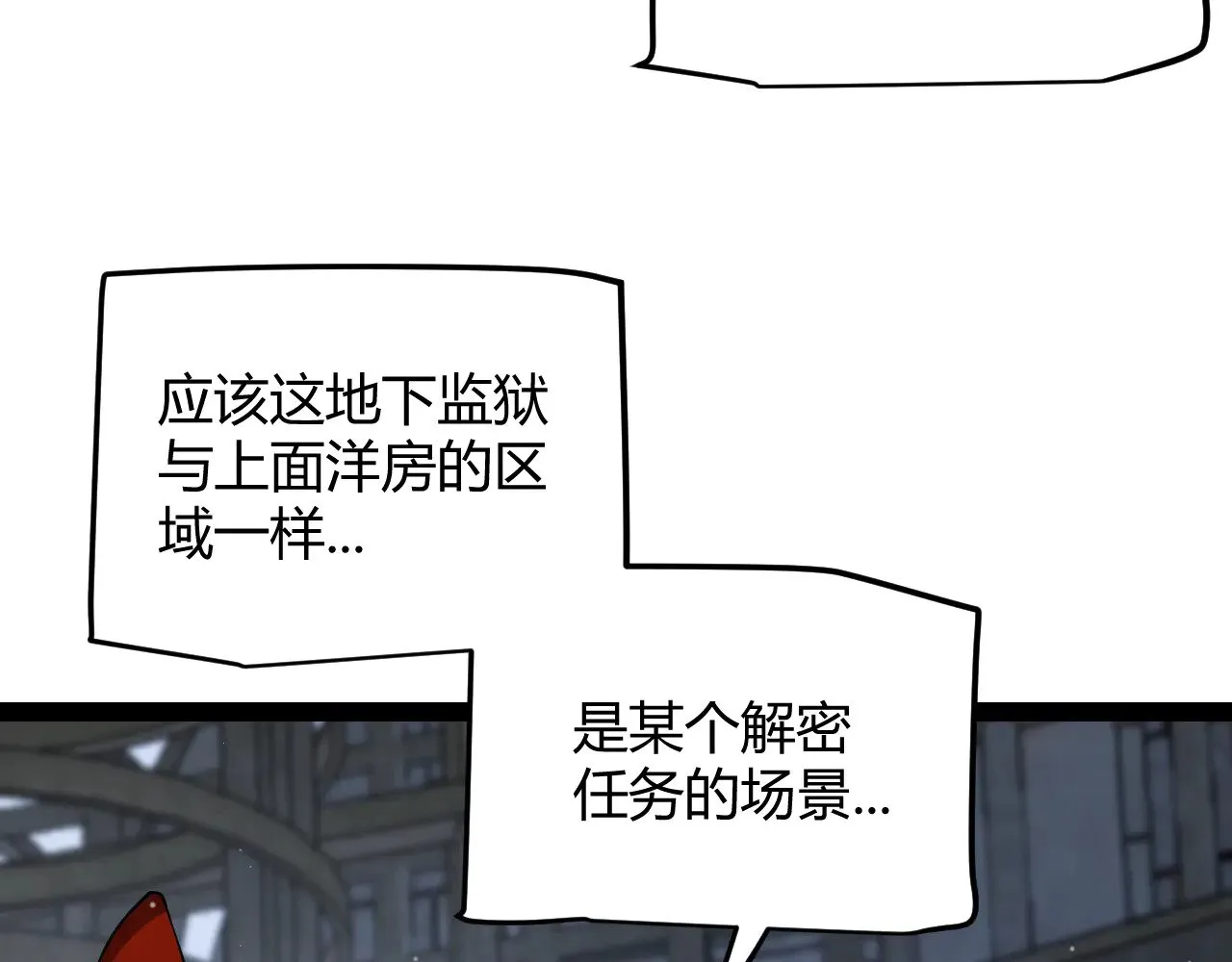 第278话 紧急危机！ 第29页