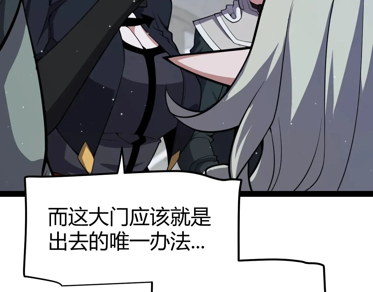 第278话 紧急危机！ 第31页
