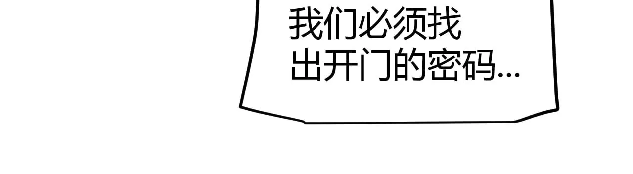 第278话 紧急危机！ 第32页