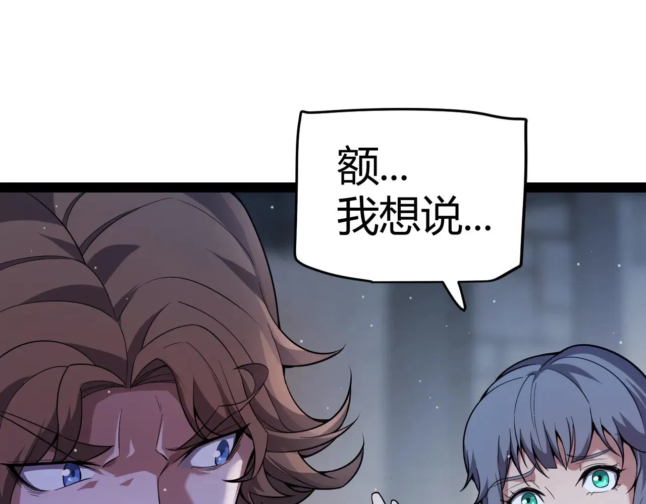 第278话 紧急危机！ 第33页