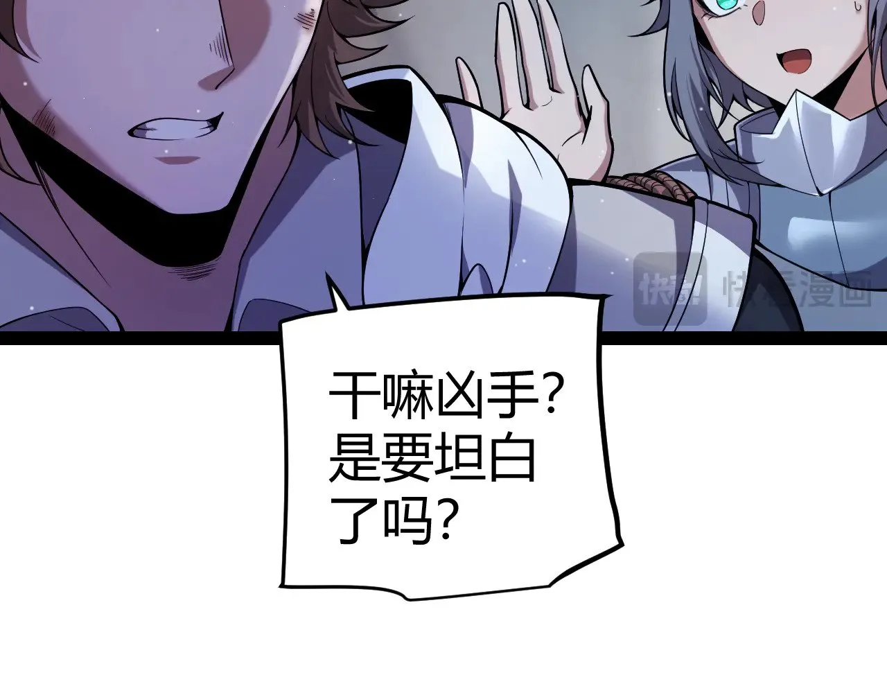 第278话 紧急危机！ 第34页