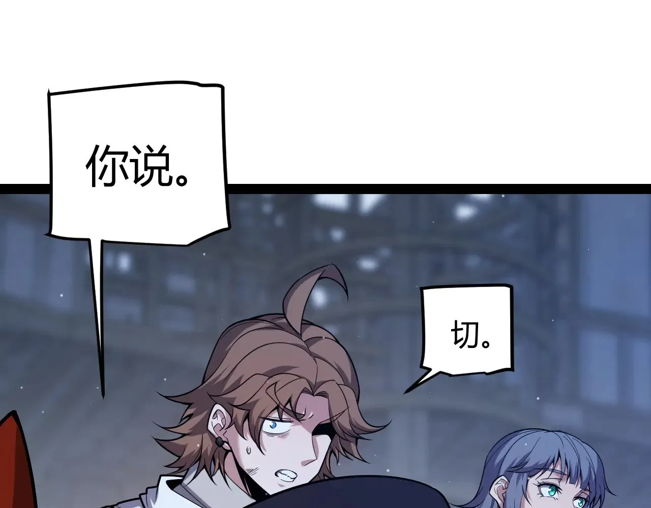 第278话 紧急危机！ 第35页