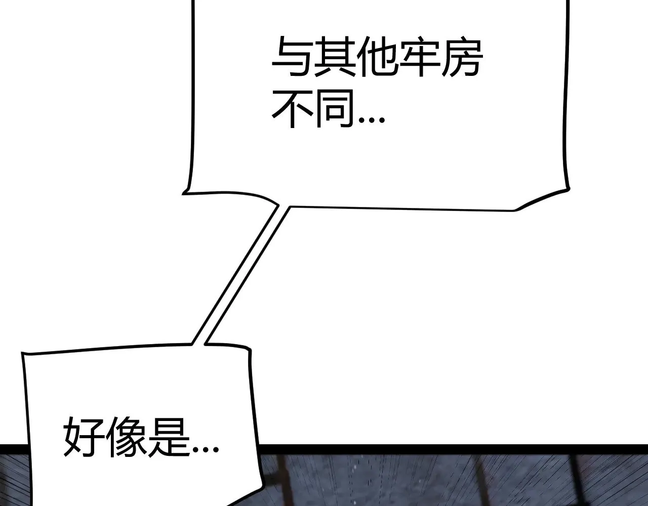 第278话 紧急危机！ 第42页