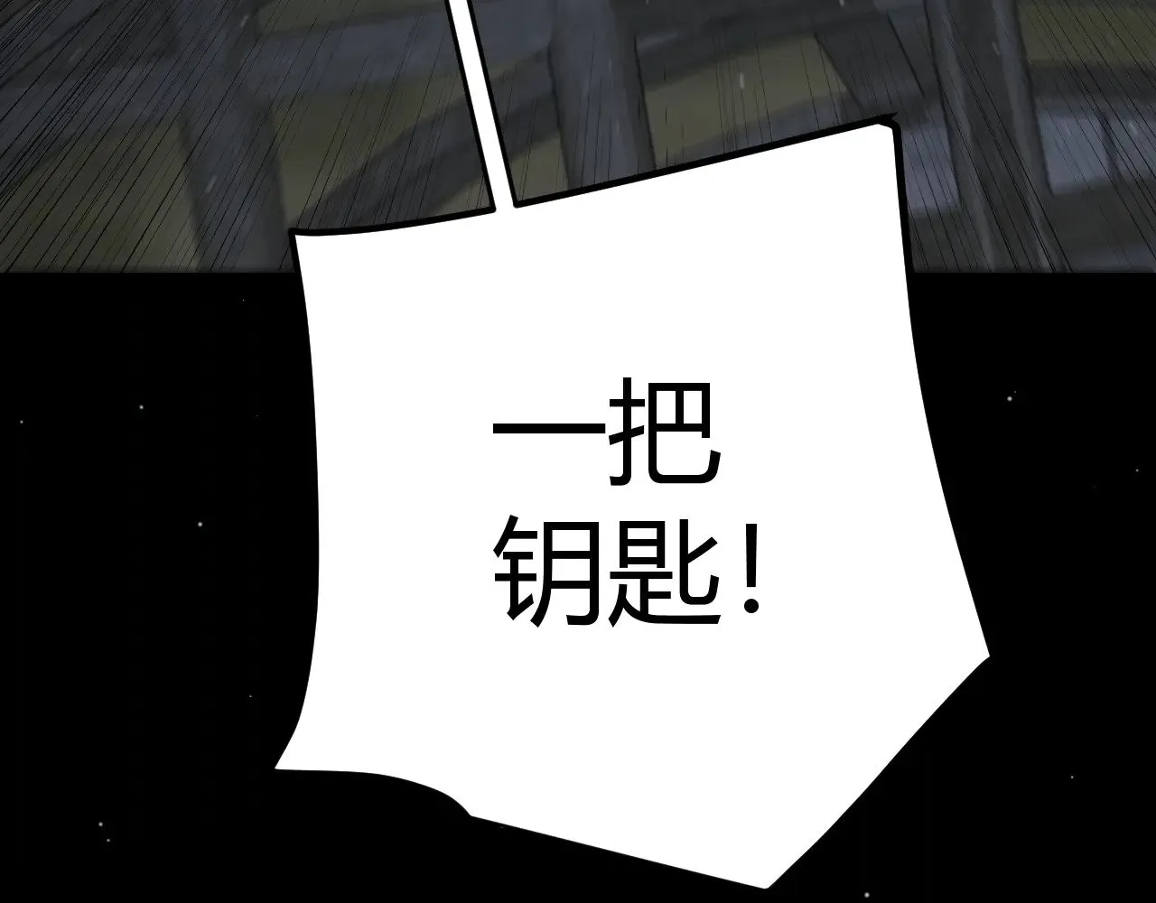 第278话 紧急危机！ 第44页