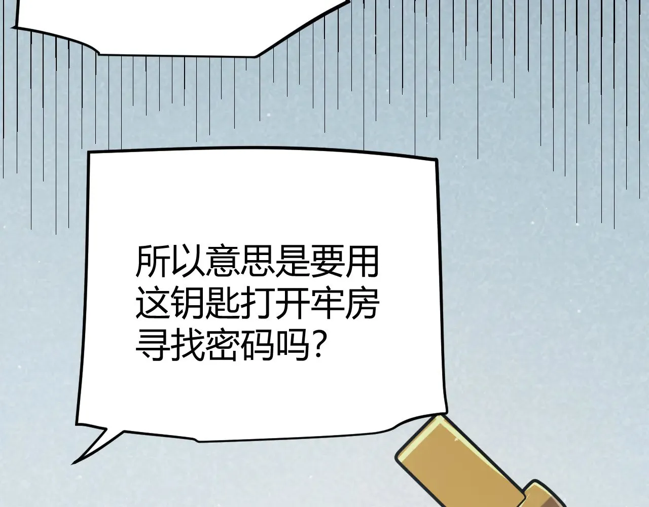 第278话 紧急危机！ 第50页