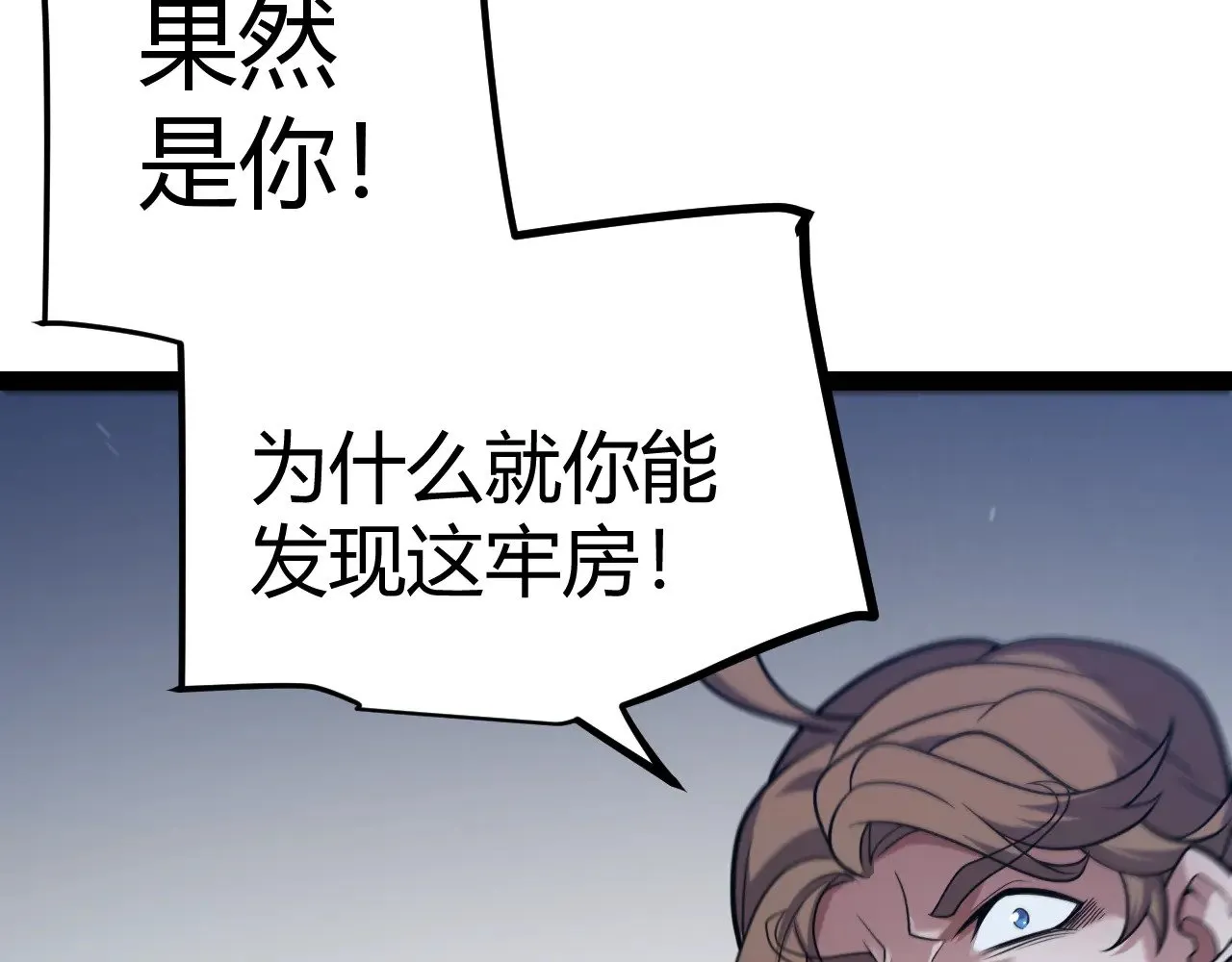 第278话 紧急危机！ 第53页
