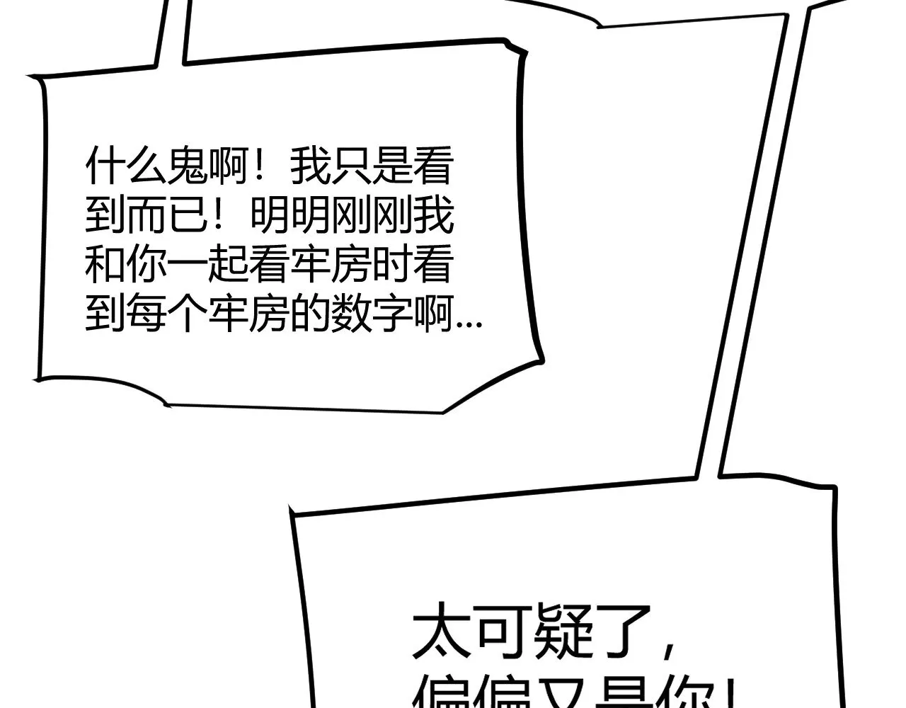 第278话 紧急危机！ 第56页