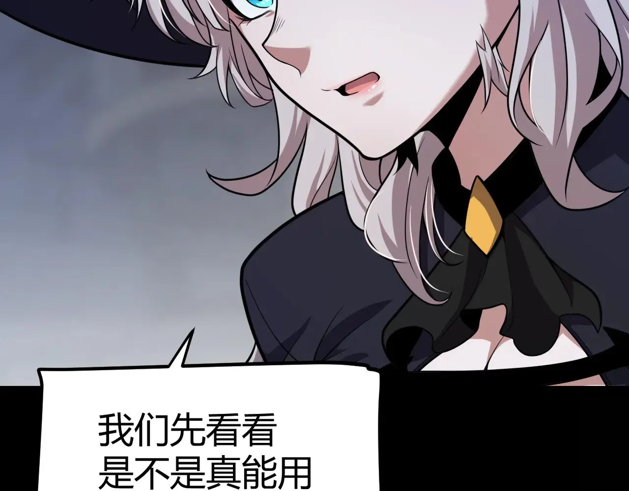 第278话 紧急危机！ 第58页