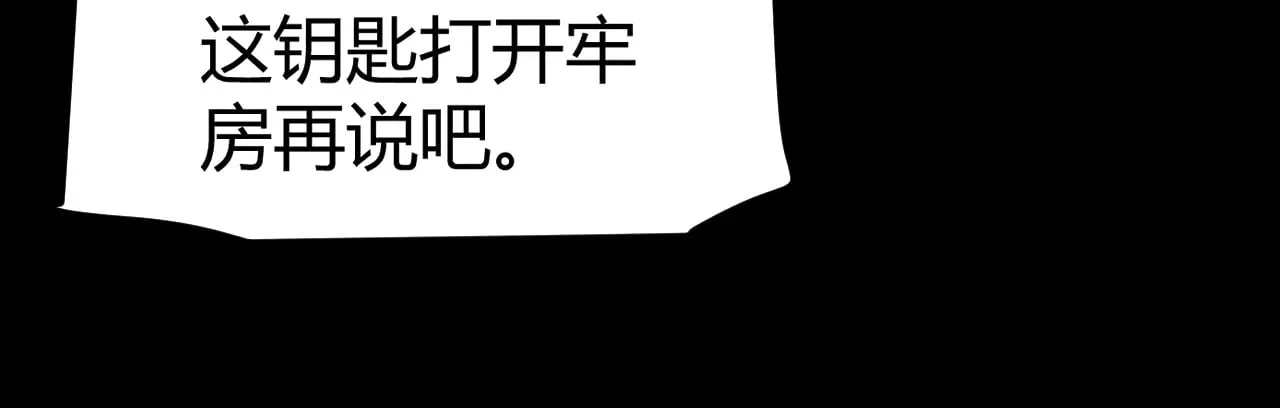 第278话 紧急危机！ 第59页
