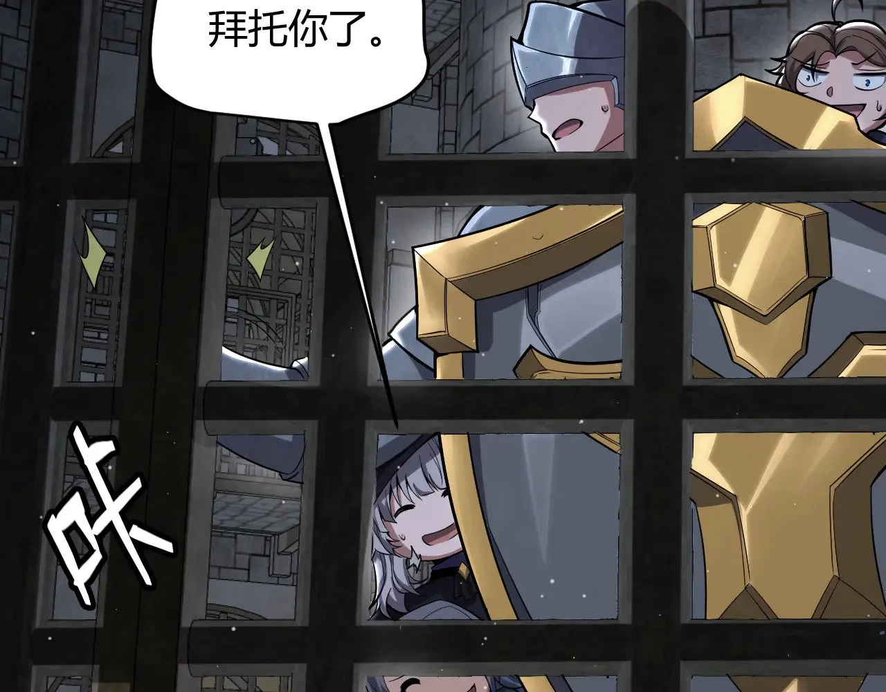 第278话 紧急危机！ 第64页