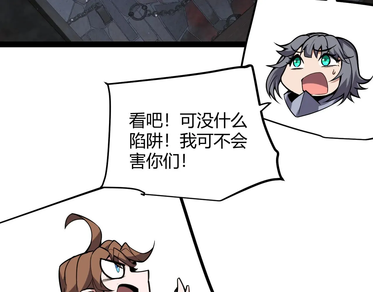 第278话 紧急危机！ 第69页