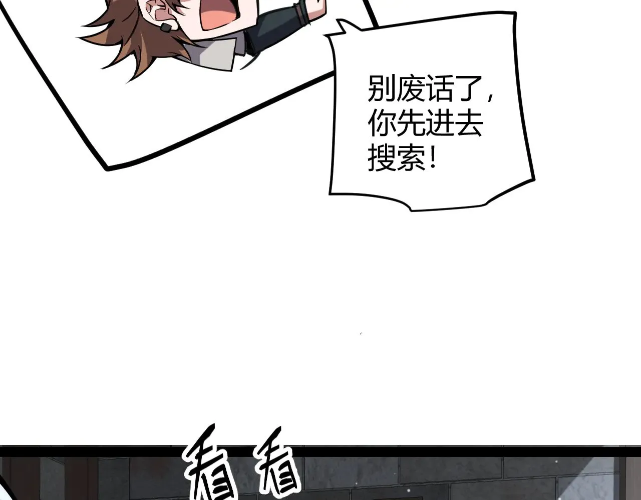 第278话 紧急危机！ 第70页