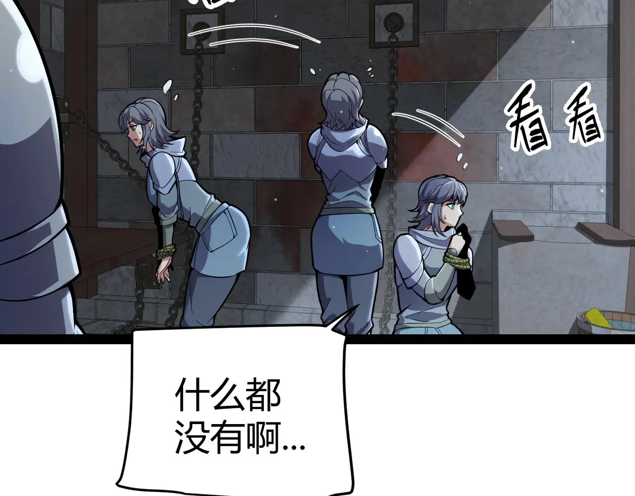 第278话 紧急危机！ 第71页